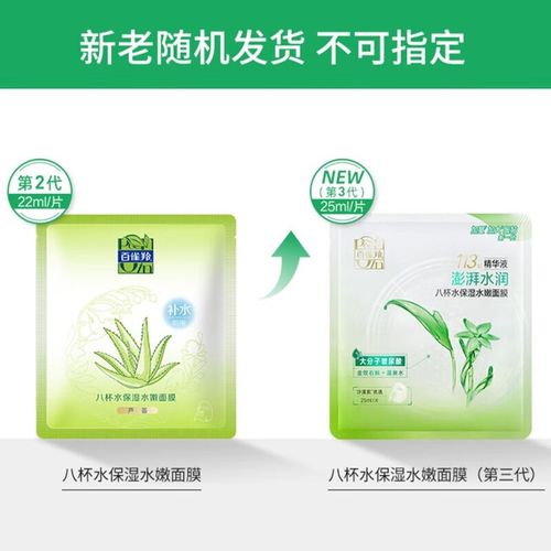 化妆品8杯水面膜怎么样