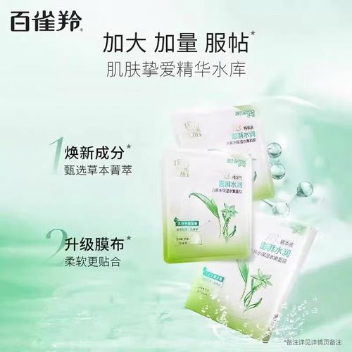 化妆品8杯水面膜怎么样