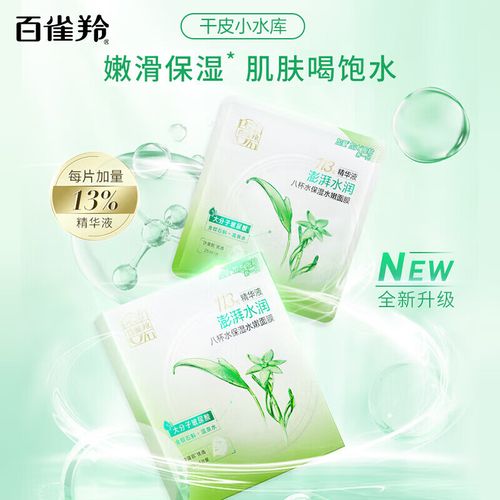 化妆品8杯水面膜怎么样