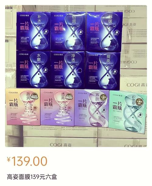 高姿去角质面膜怎么样