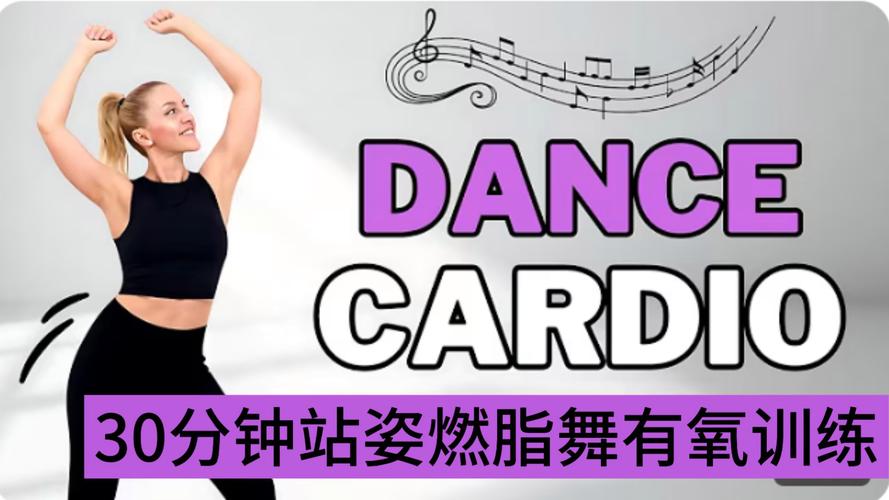 练什么舞最能减肥