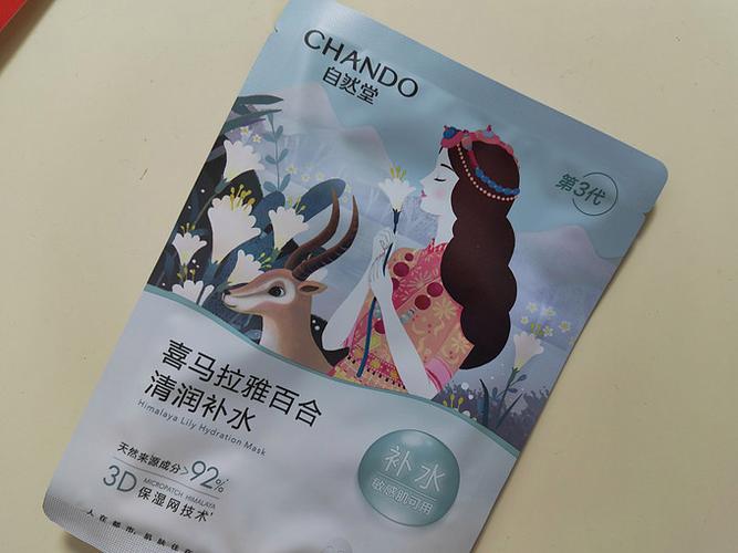 自然堂喜马拉雅魔幻面膜怎么样