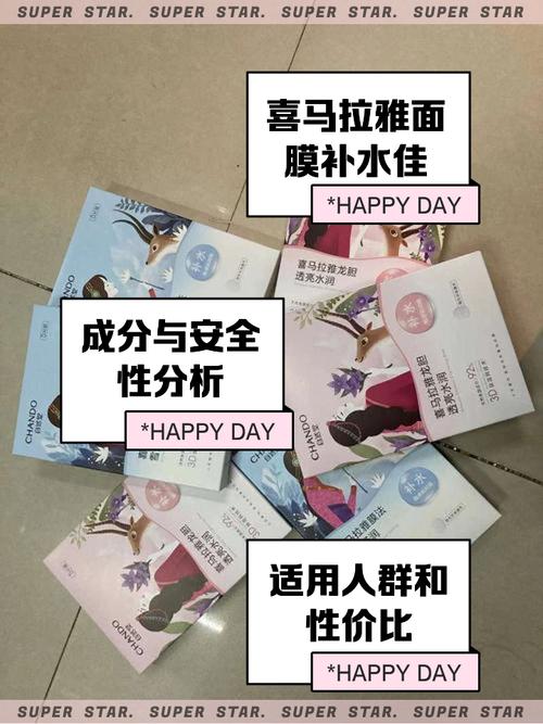 自然堂喜马拉雅魔幻面膜怎么样