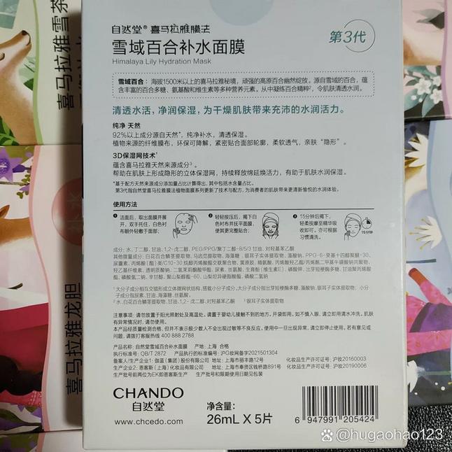 自然堂喜马拉雅魔幻面膜怎么样