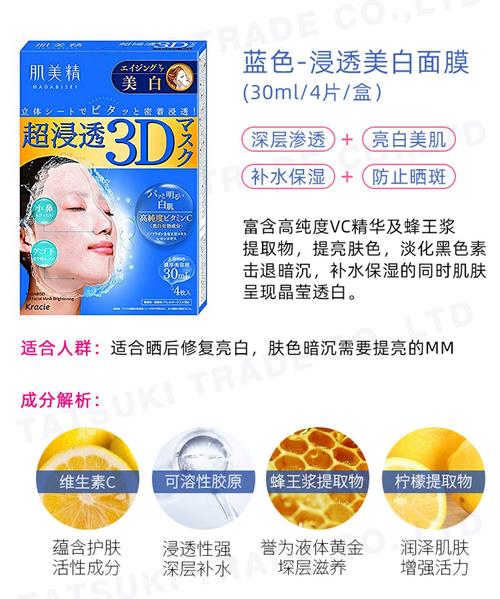 .肌美精滋润渗透面膜怎么样