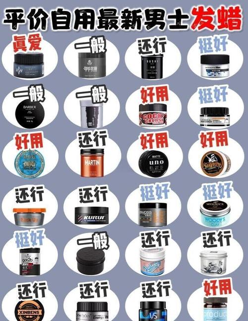 什么牌子的发蜡好用