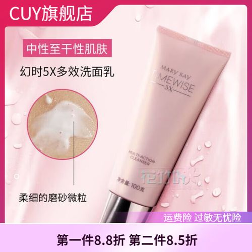 玫琳凯洗面奶怎么用