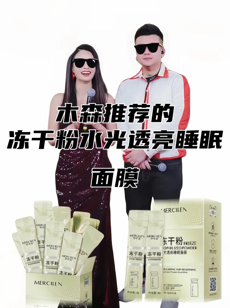 透亮滋养睡眠面膜怎么样