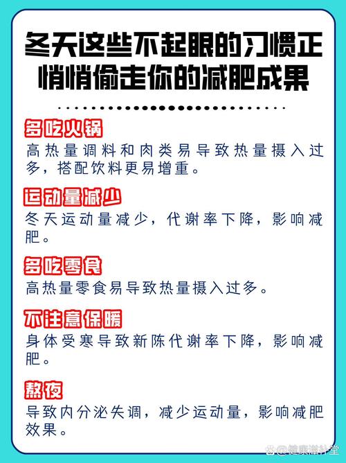 减肥应该注意什么