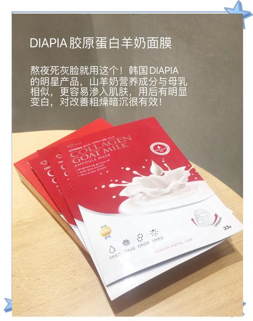 五羊奶面膜怎么样