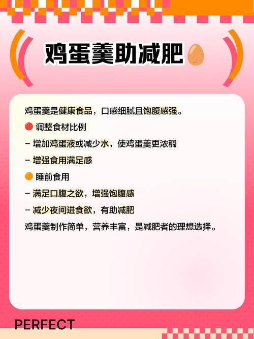 晚上睡前吃什么减肥