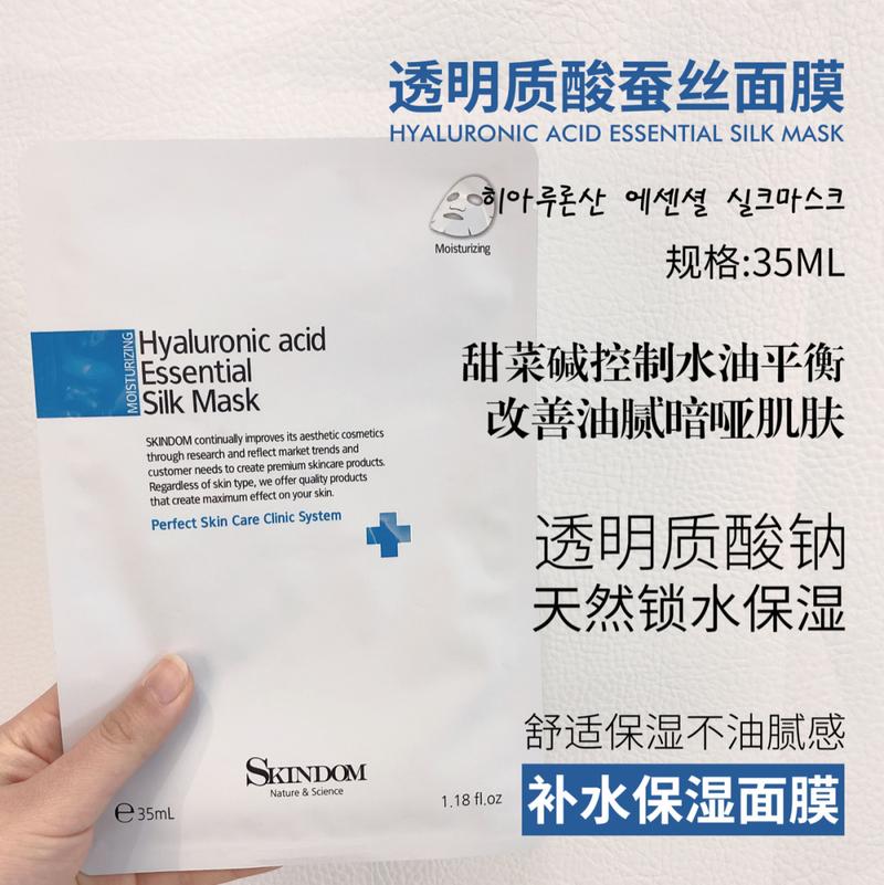 韩国黑蚕丝面膜怎么样