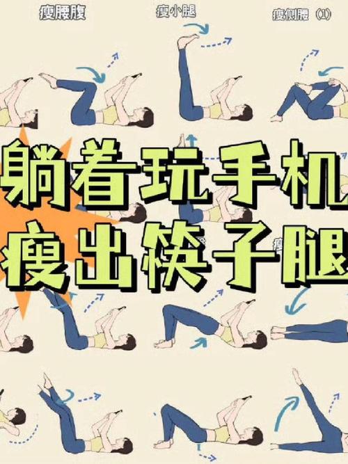 什么运动能瘦小腿