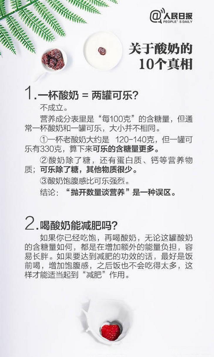 什么时间喝酸奶最减肥