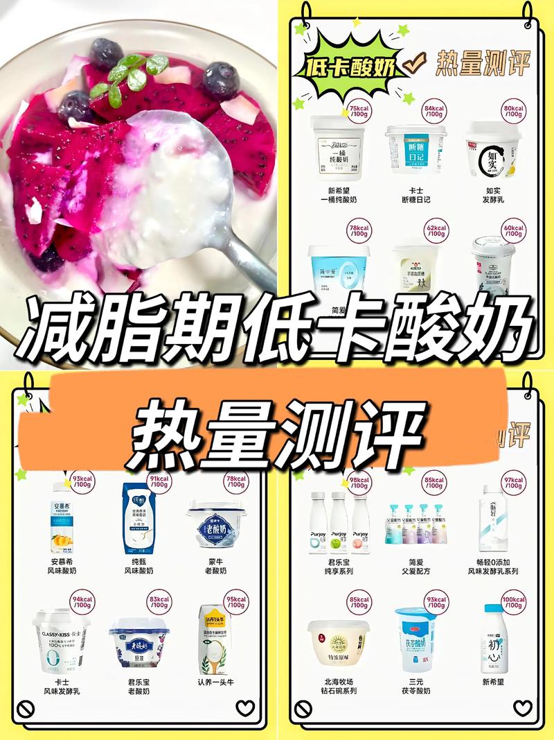 酸奶什么时候喝减肥效果最好