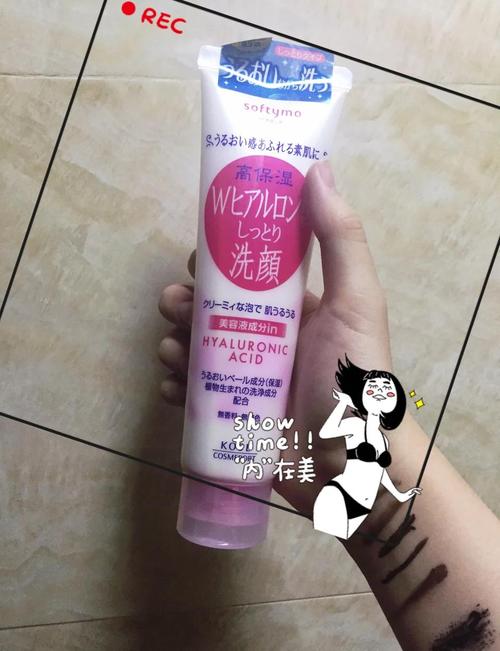 玻尿酸洗面奶怎么样