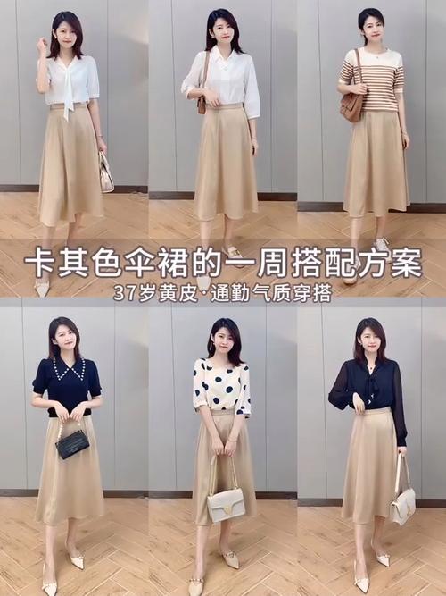 浅卡其裙子怎么搭配图片