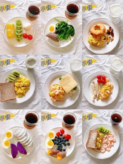 早饭吃什么最减肥