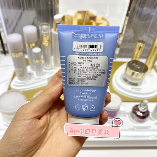 sisley 花香面膜怎么样