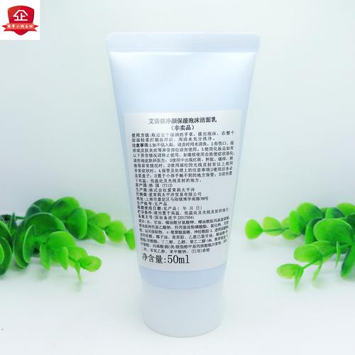 亦博的洗面奶怎么样