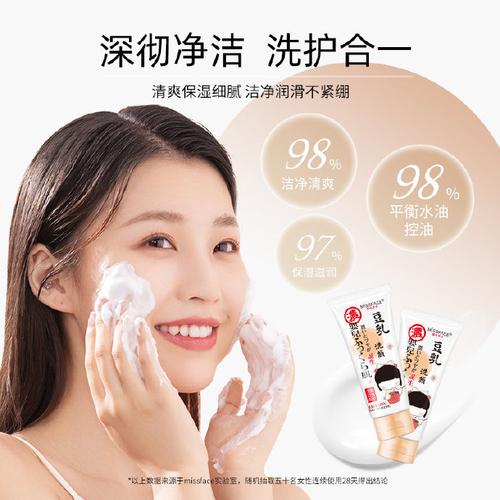 miss face豆乳洗面奶怎么样