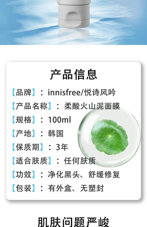 悦诗风吟 火山泥毛孔清洁面膜怎么样