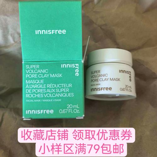 悦诗风吟 火山泥毛孔清洁面膜怎么样