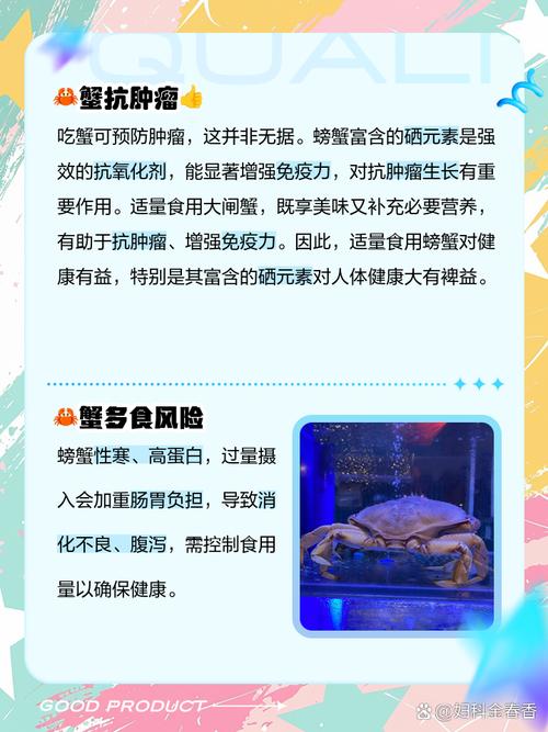 吃大闸蟹有什么好处