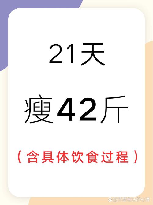 我要减肥有什么好办法