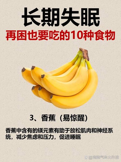 吃什么能提高睡眠