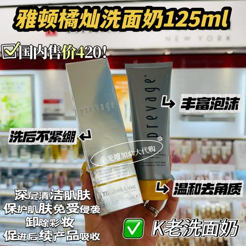 雅顿洗面奶怎么样