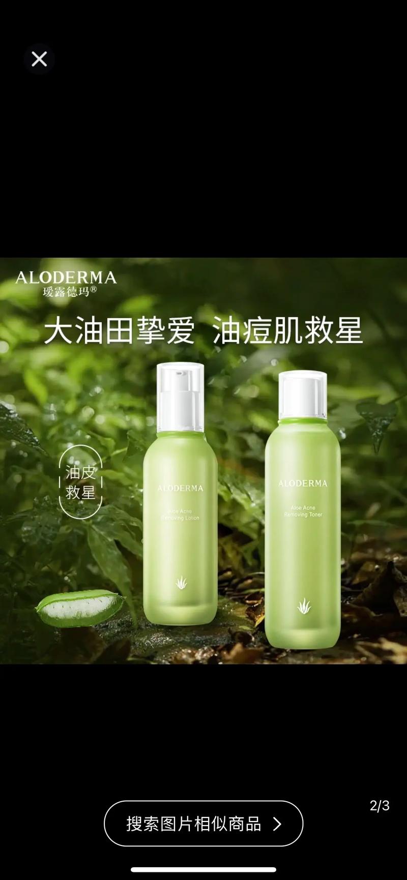 瑷露德玛洗面奶怎么样