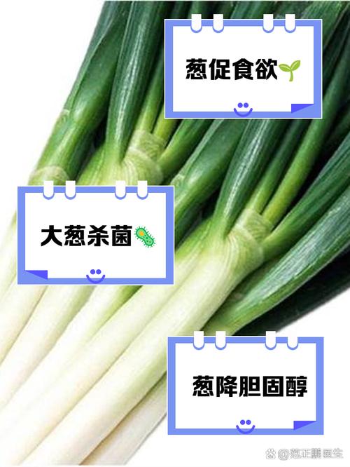 生吃大葱有什么好处