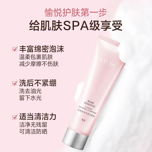 美素洗面奶怎么样