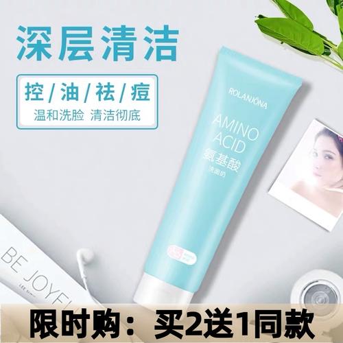 露兰姬娜洗面奶怎么样