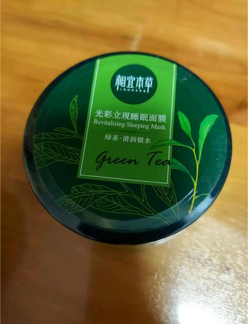相宜本草白茶面膜和绿茶面膜怎么样