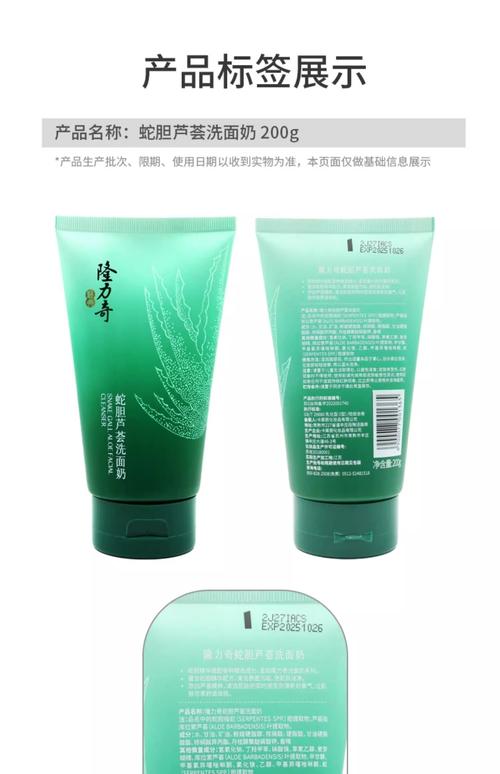 隆力奇洗面奶怎么样