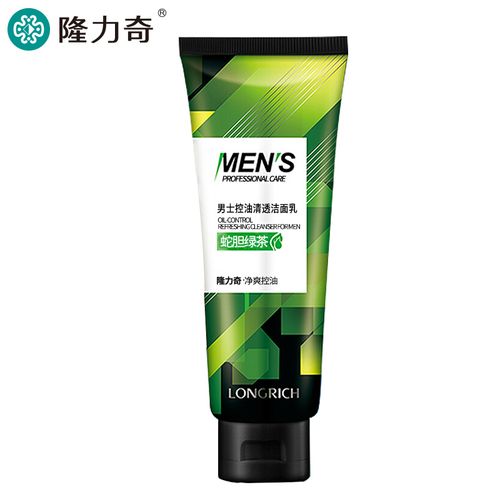 隆力奇洗面奶怎么样
