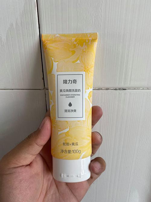 隆力奇洗面奶怎么样
