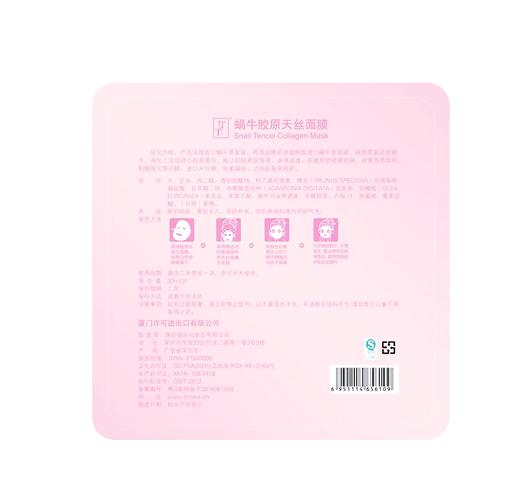 蜗牛婴儿肌面膜怎么样