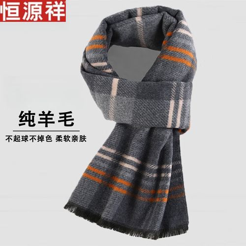 男士围巾什么牌子好