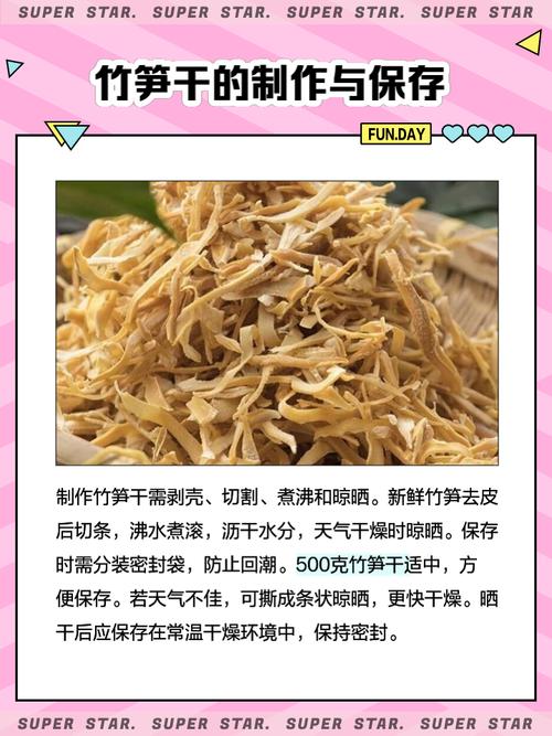 吃笋干有什么好处
