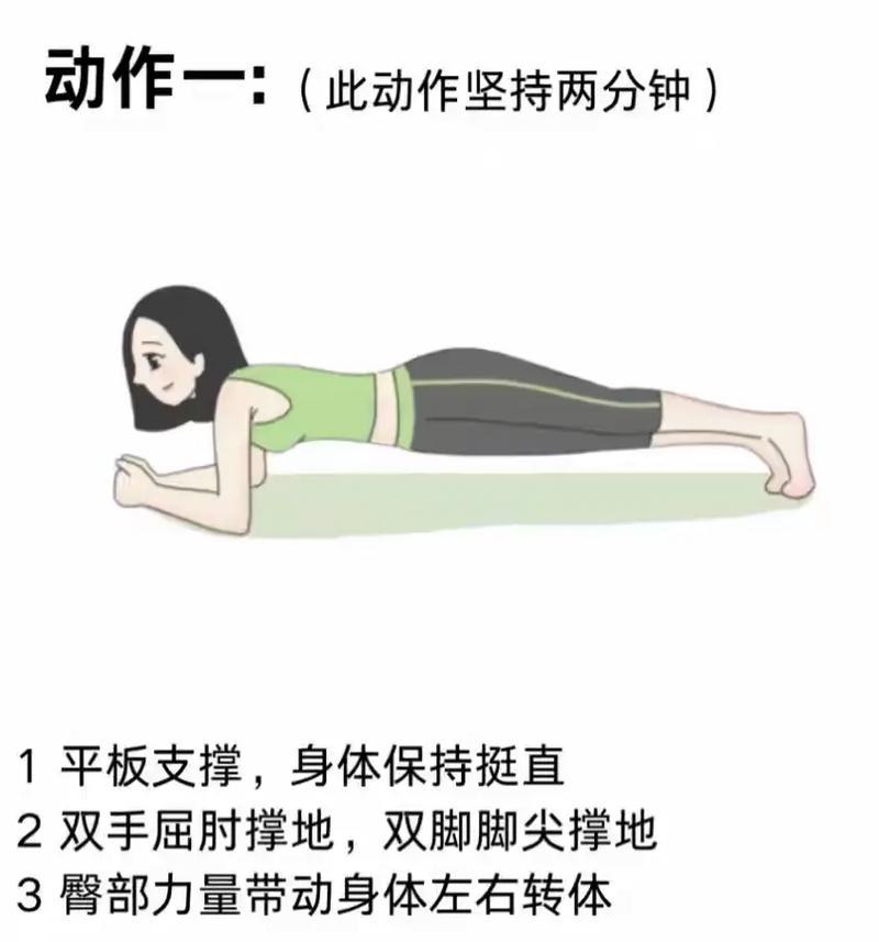 男人在家做什么运动可以减肥