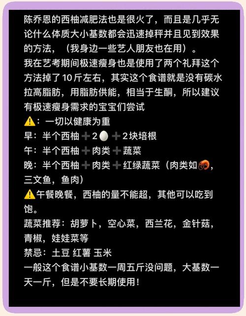 西柚为什么可以减肥