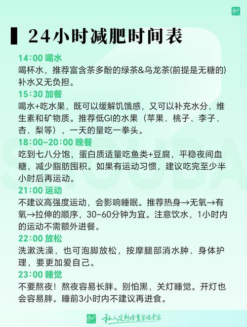 什么时间减肥效果最好