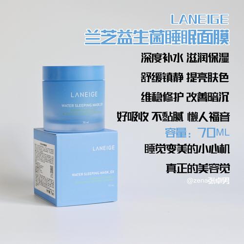 兰芝深层补水面膜怎么样