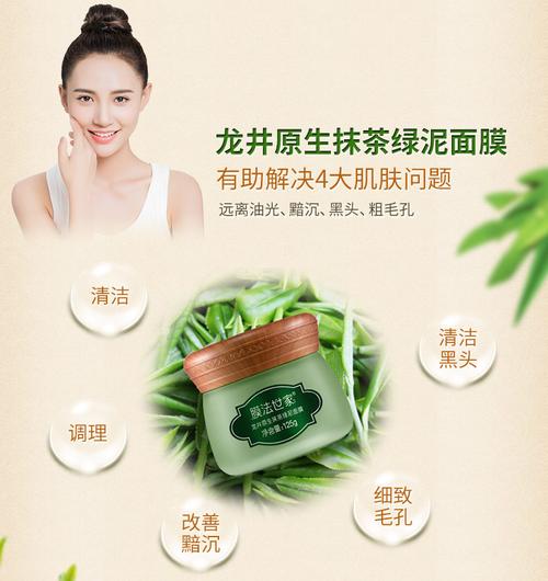 膜法世家龙井抹茶绿泥面膜怎么样