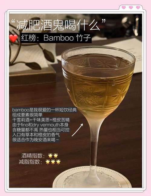 什么酒减肥