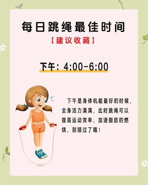 一天什么时间减肥最好
