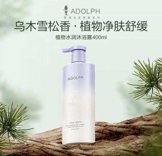 阿道夫是什么香味